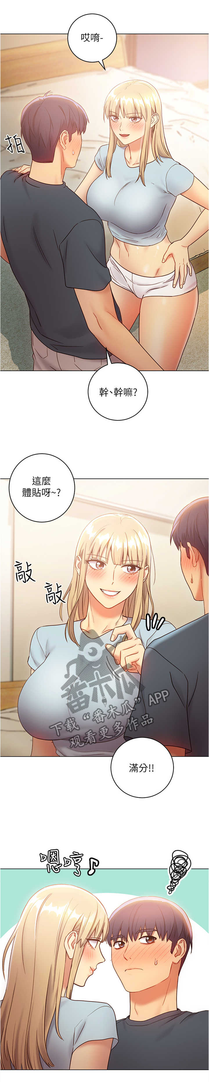 第44章：目瞪口呆5