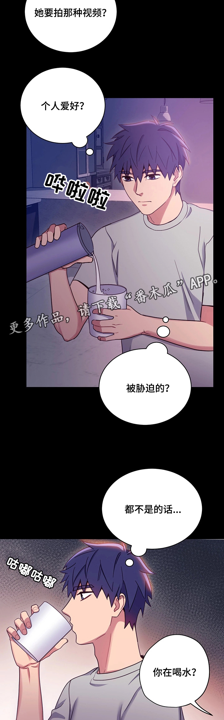 第15章：敞开心扉7
