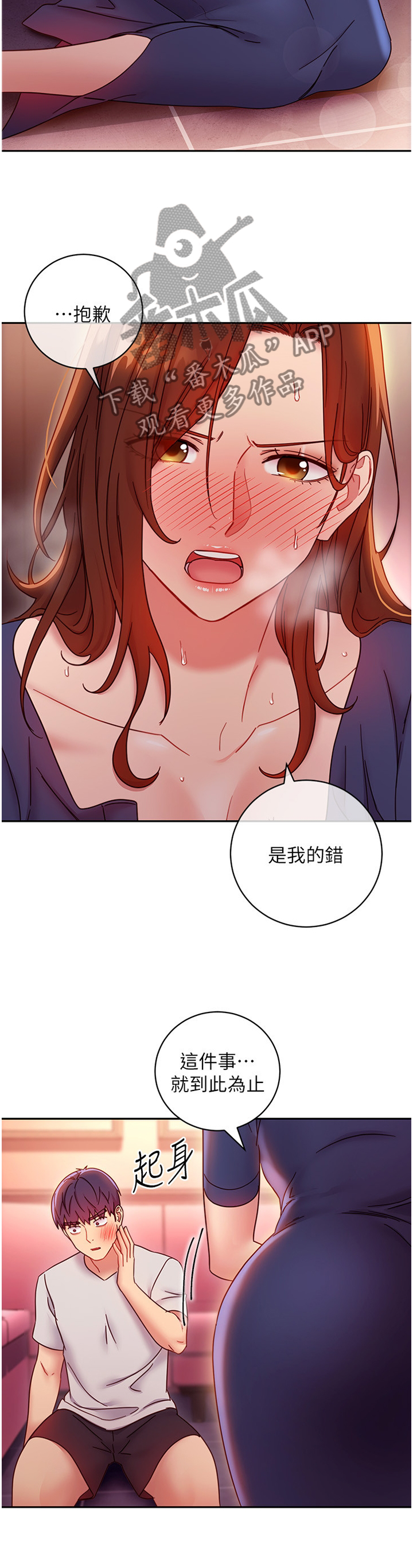第124章：到此为止7