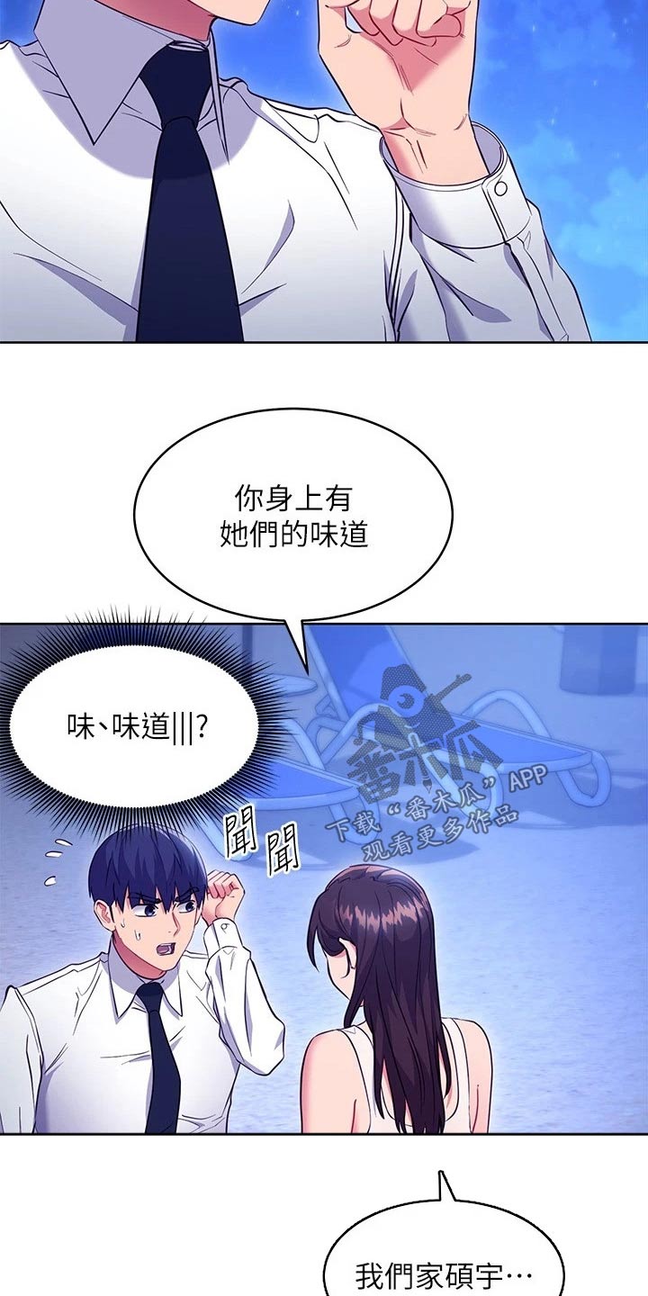第235章：妥协15