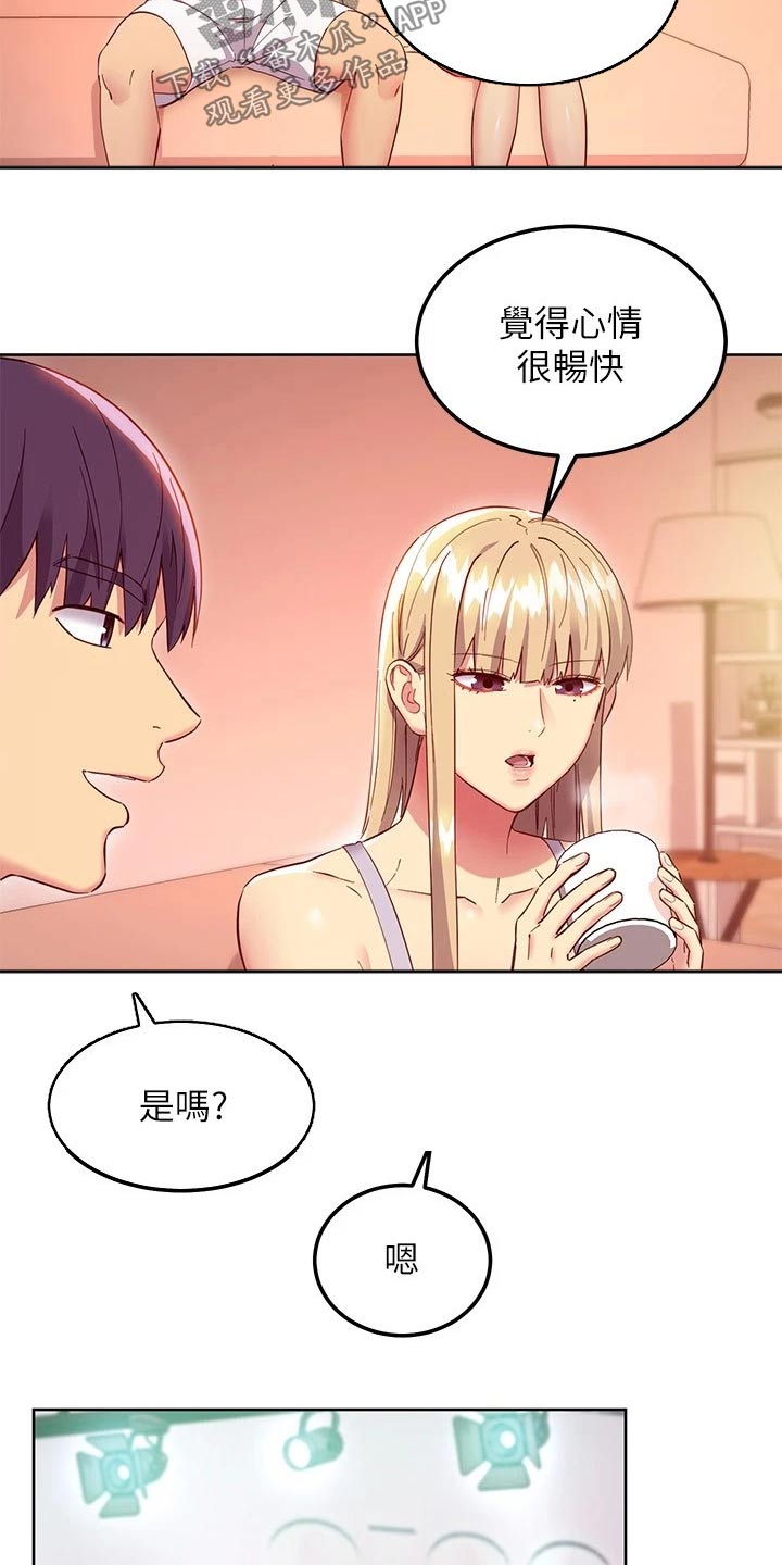 第230章：寻找3