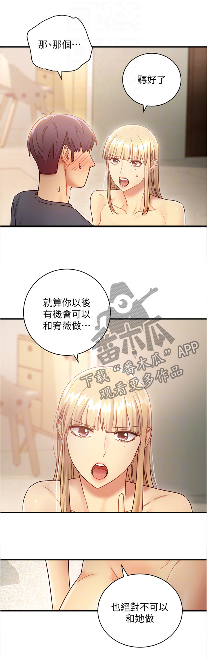 第50章：不行1