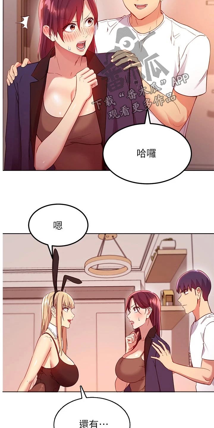 第222章：可恶的女人20