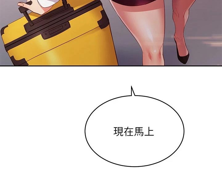 第202章：紧张13