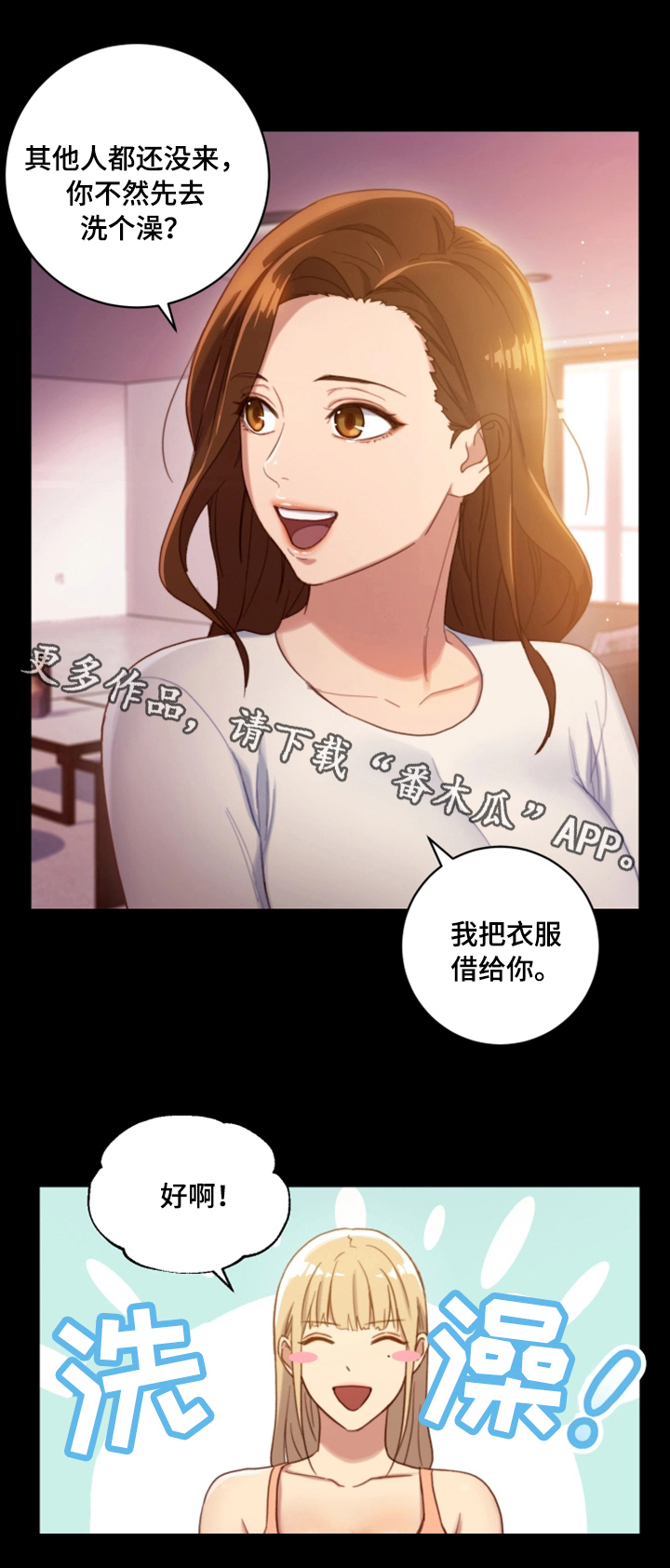 第3章：偶遇11