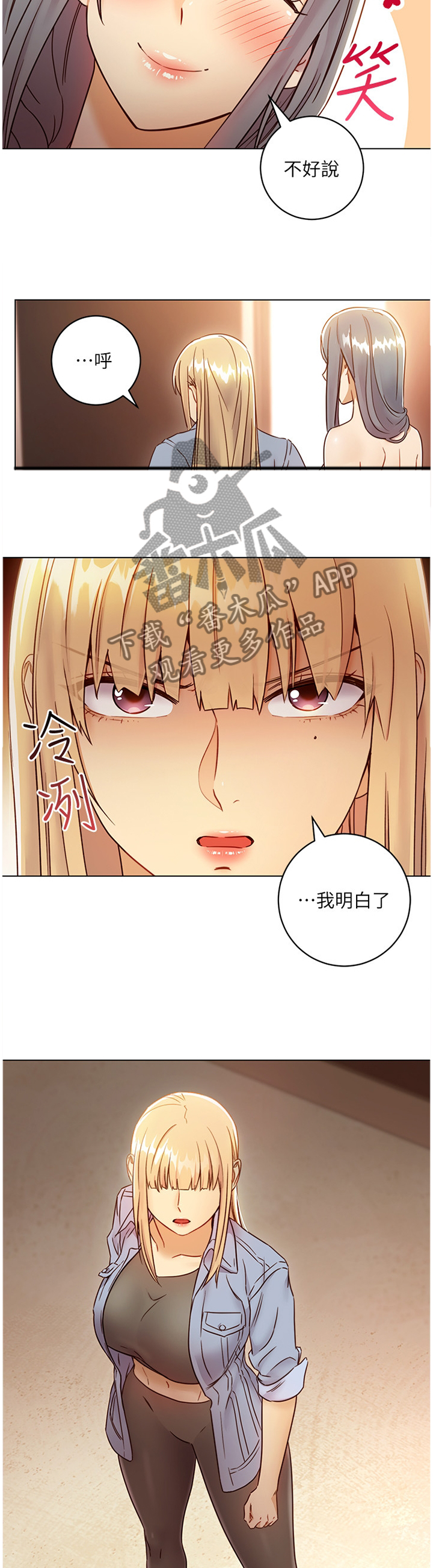 第100章：一起玩7
