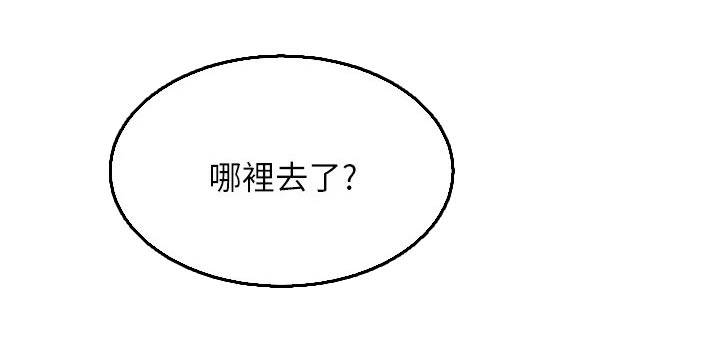 第265章：跑那去了18