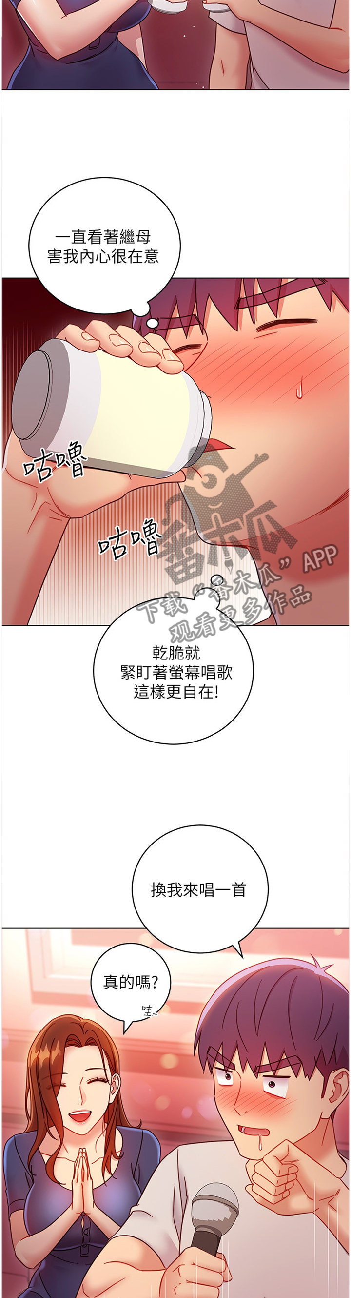 第121章：目不转睛10