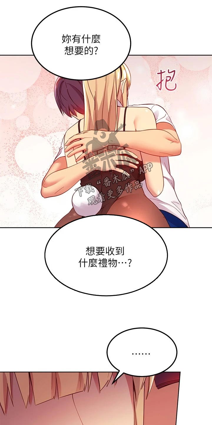 第221章：生日18