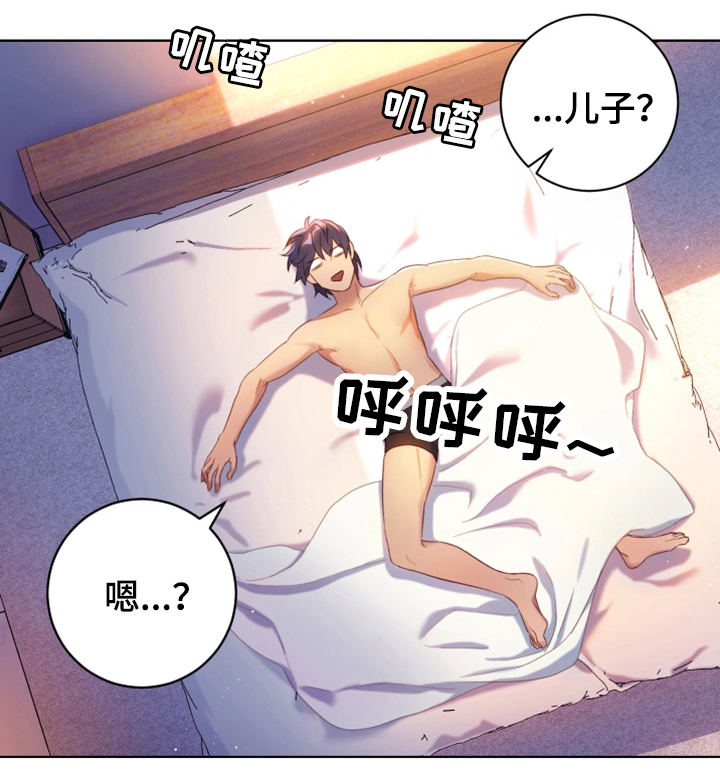 第1章：试着接受9