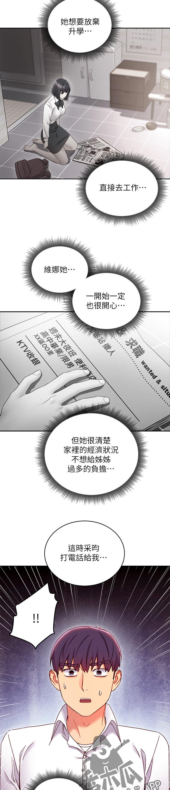 第157章：原因5