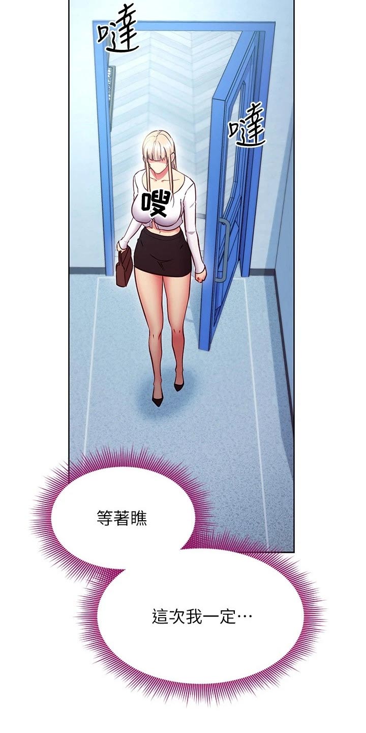 第249章：夺回16
