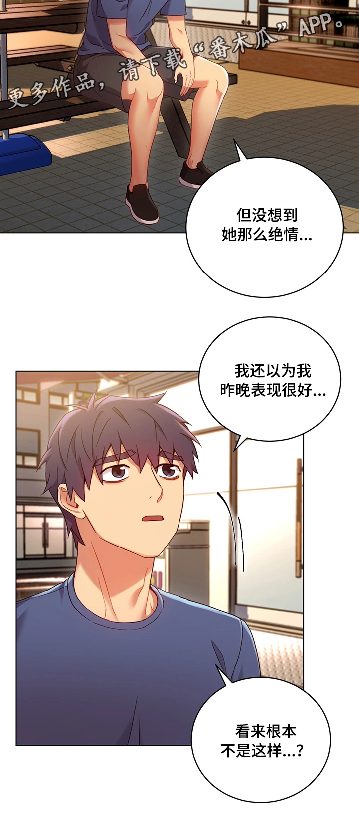第24章：骚扰1