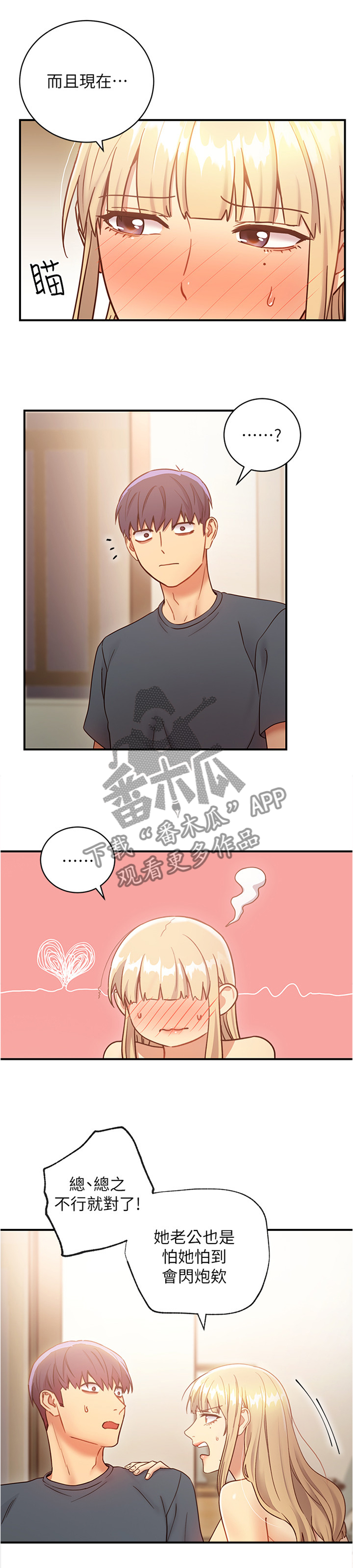 第50章：不行4