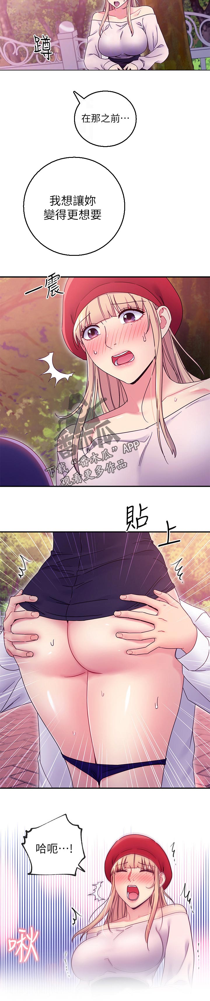 第152章：两个人的街道1