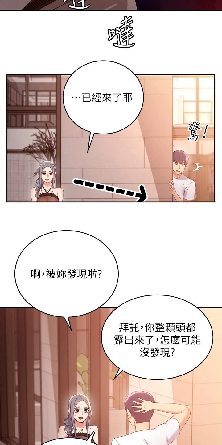 第204章：撞晕6
