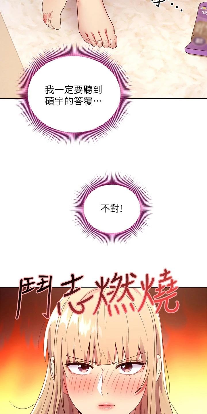 第191章：尴尬局面12