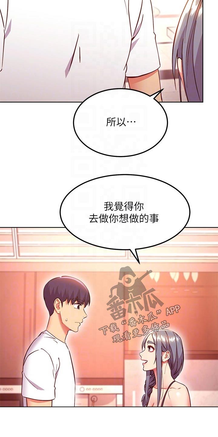 第253章：内心17