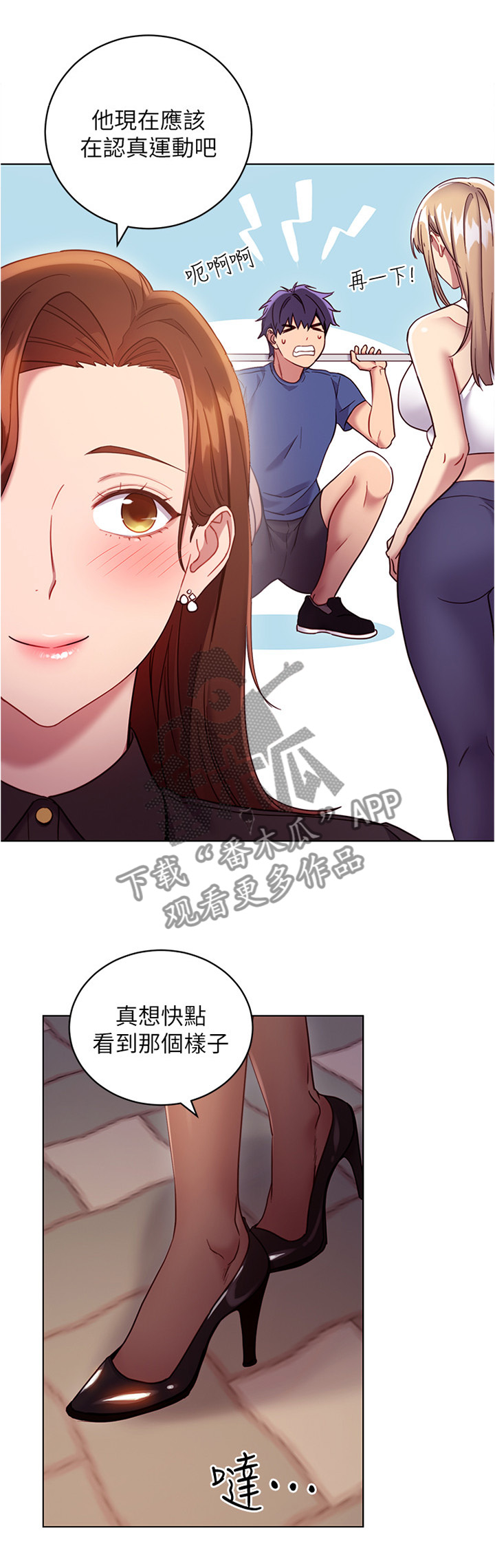 第28章：认真运动3