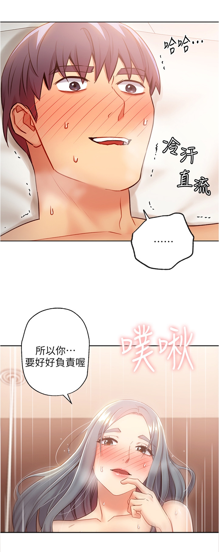 第39章：失神1