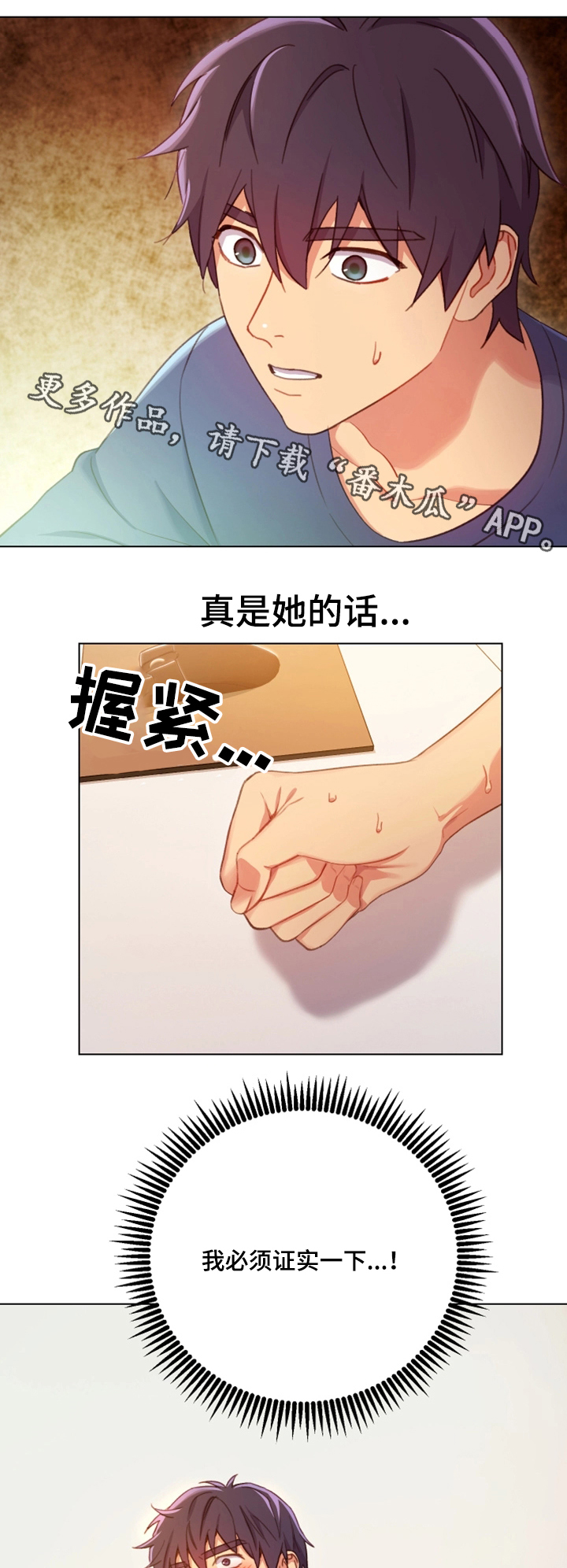 第6章：必须证实22