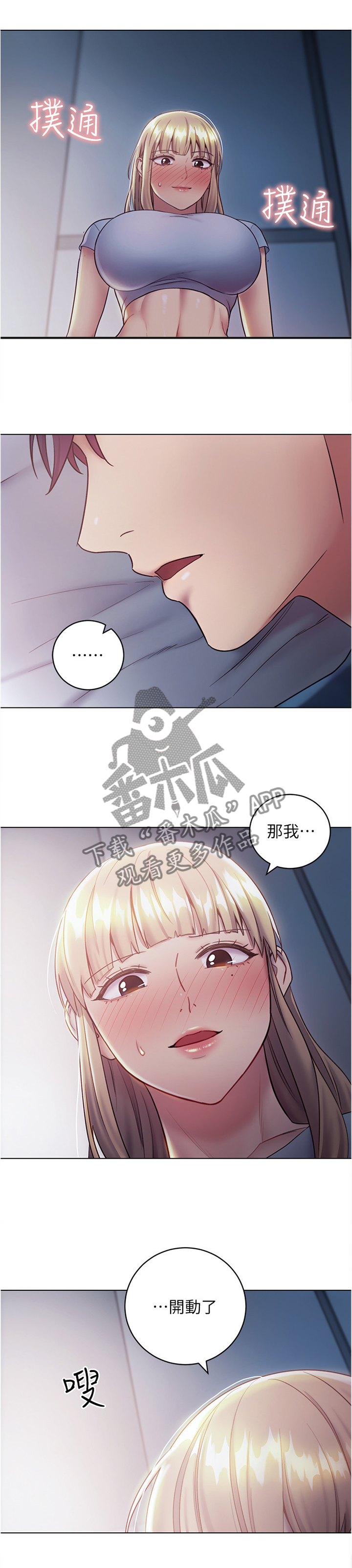 第41章：奇怪的地方0