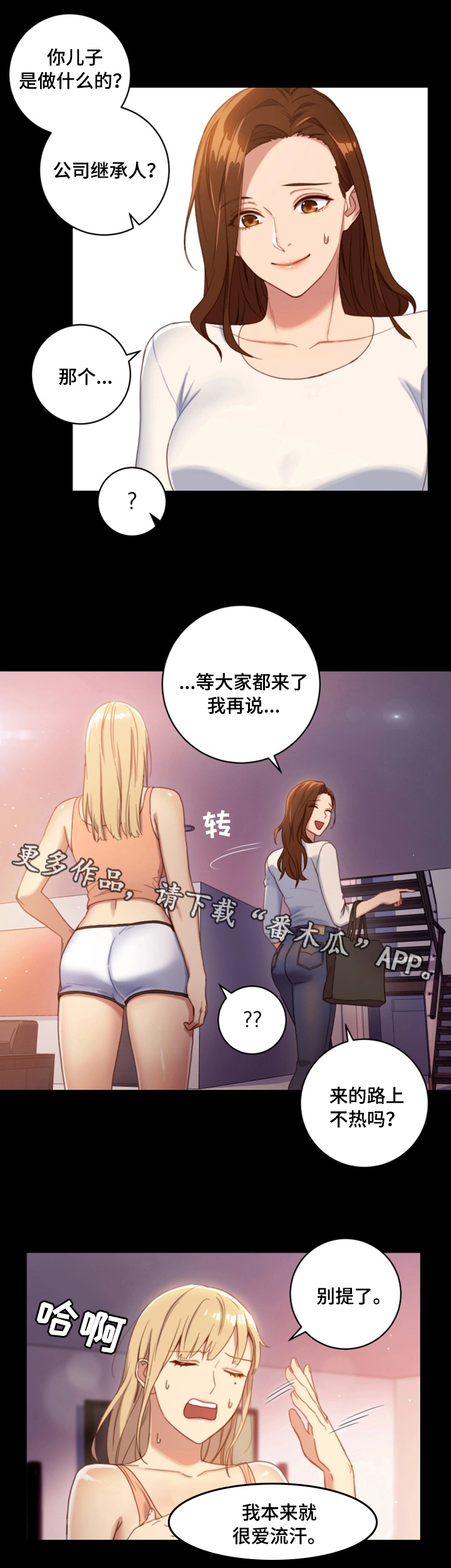第3章：偶遇10