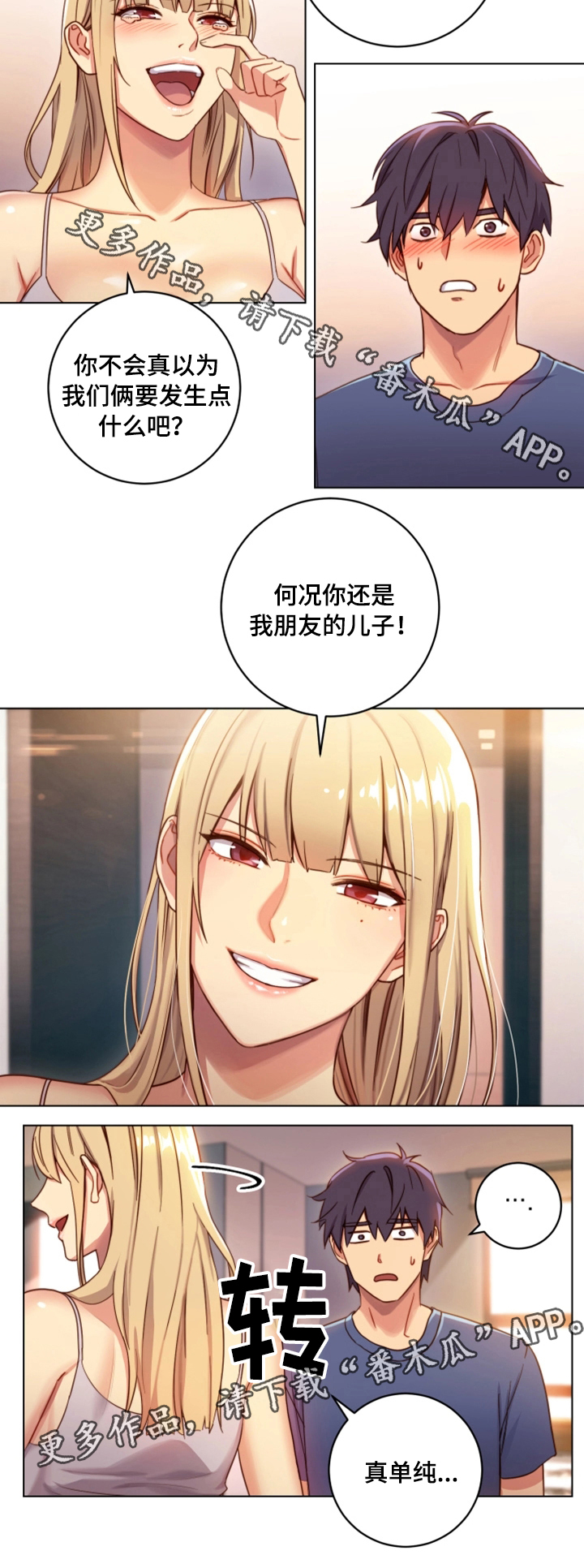 第5章：挑逗13
