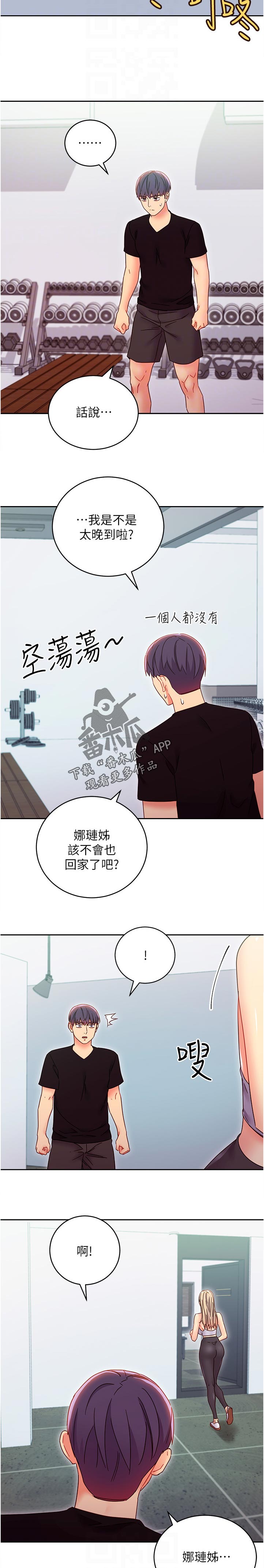 第168章：消息9