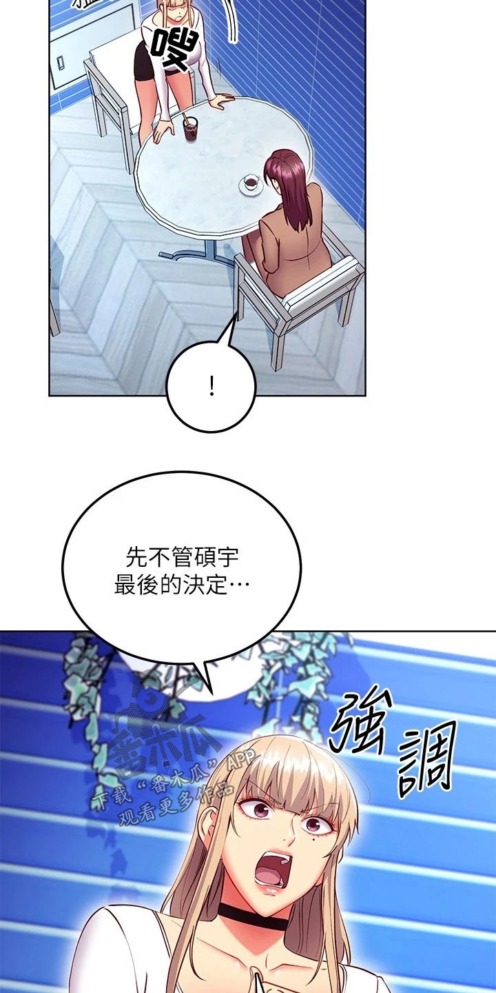 第249章：夺回6