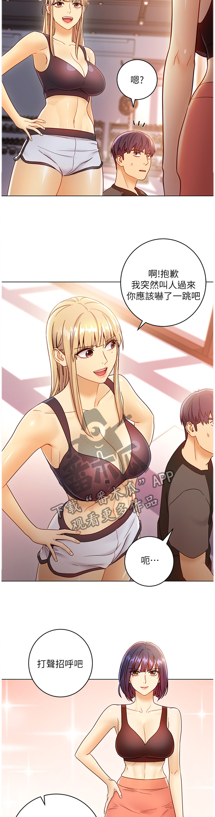 第90章：介绍新朋友8