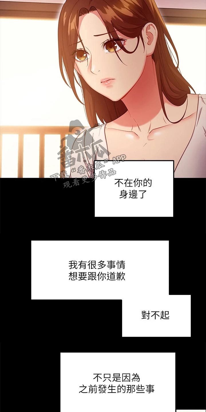 第232章：不可以15