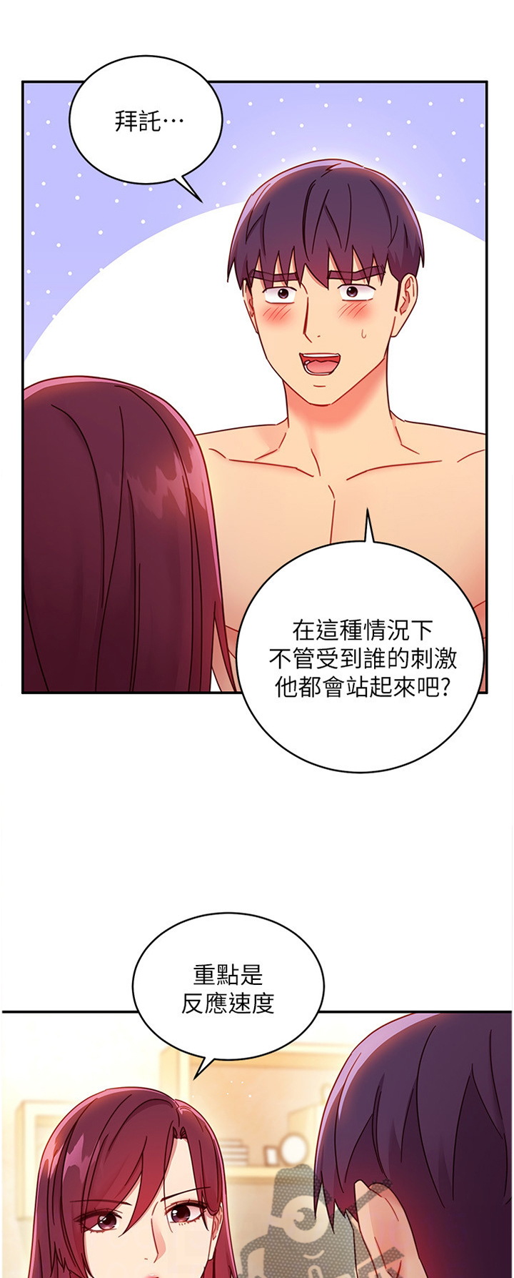 第139章：真实目的0