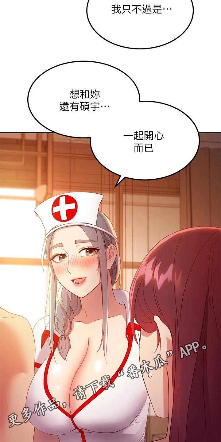 第211章：解释25