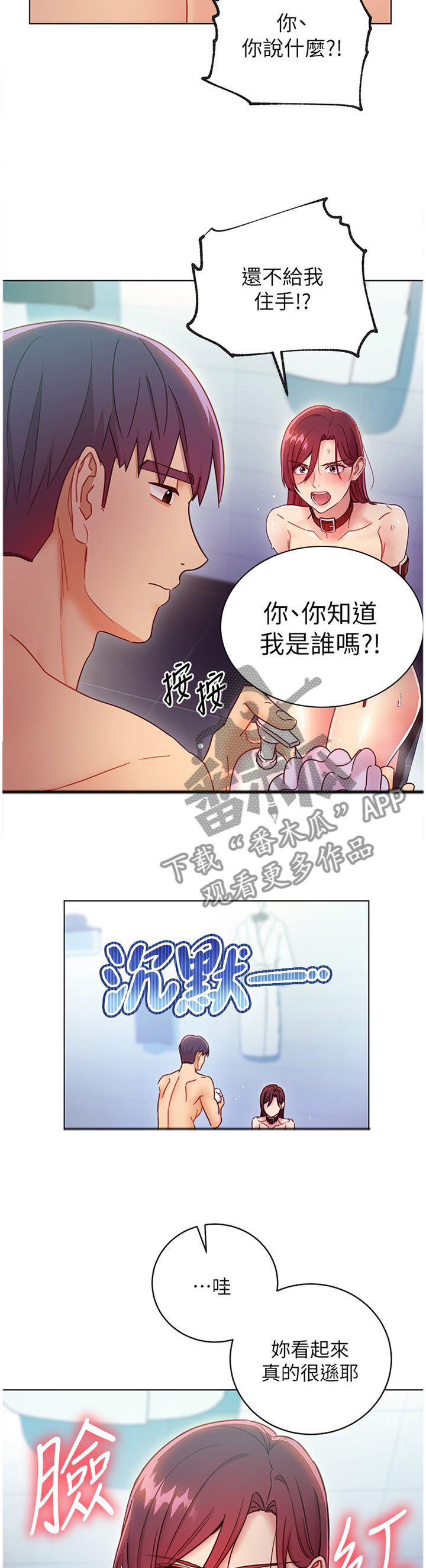 第115章：帮你洗澡3