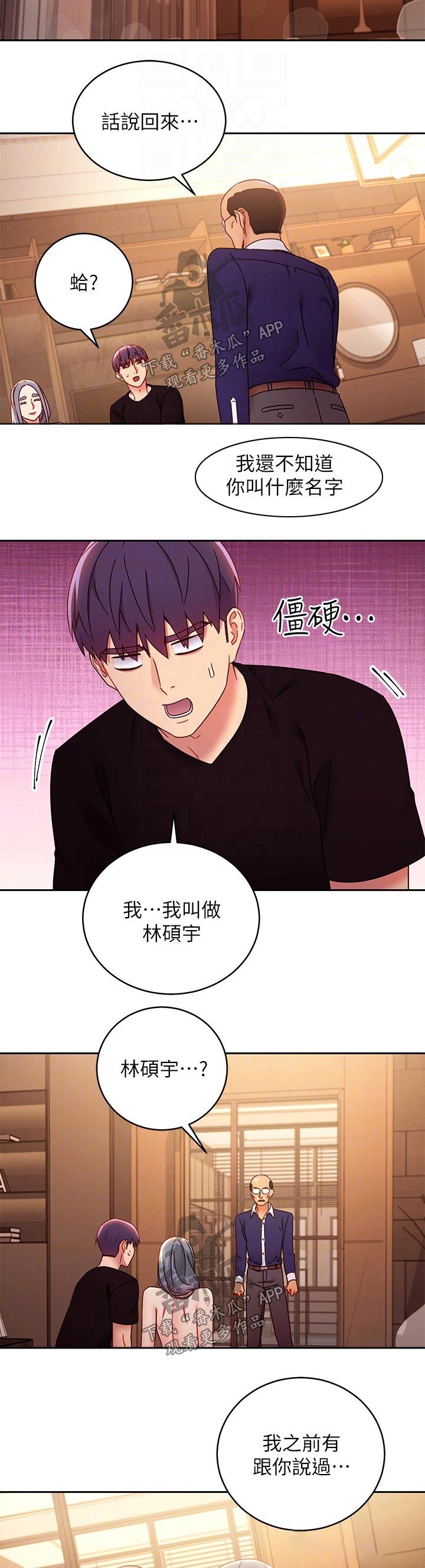 第176章：震惊3