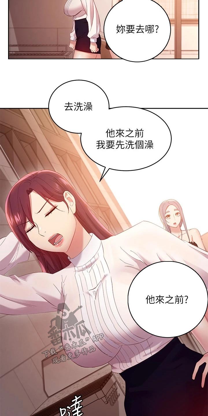 第204章：撞晕5