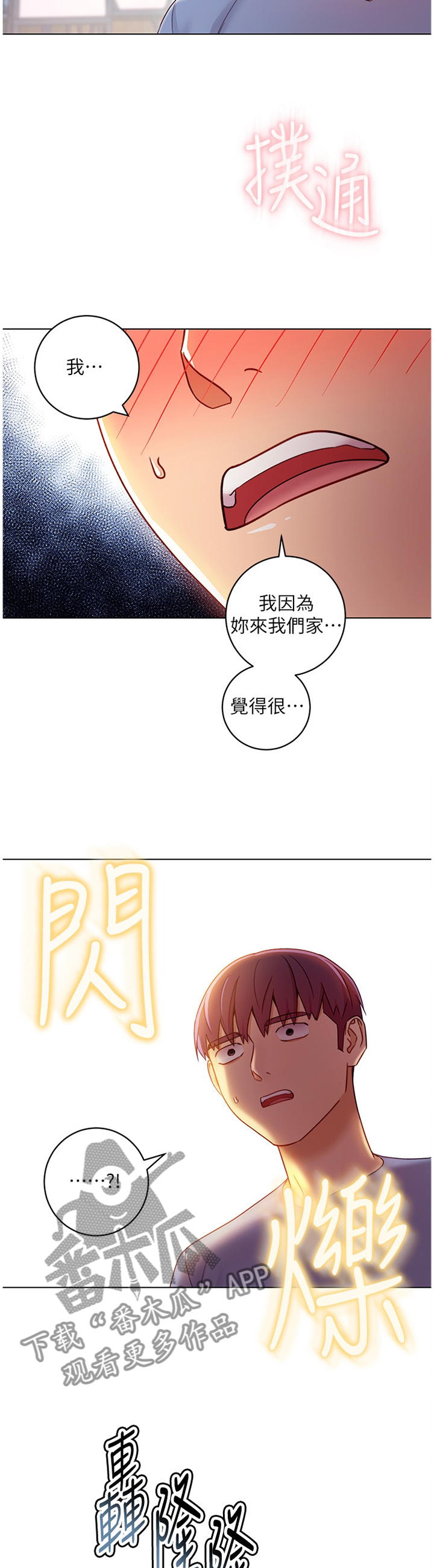 第77章：身份1