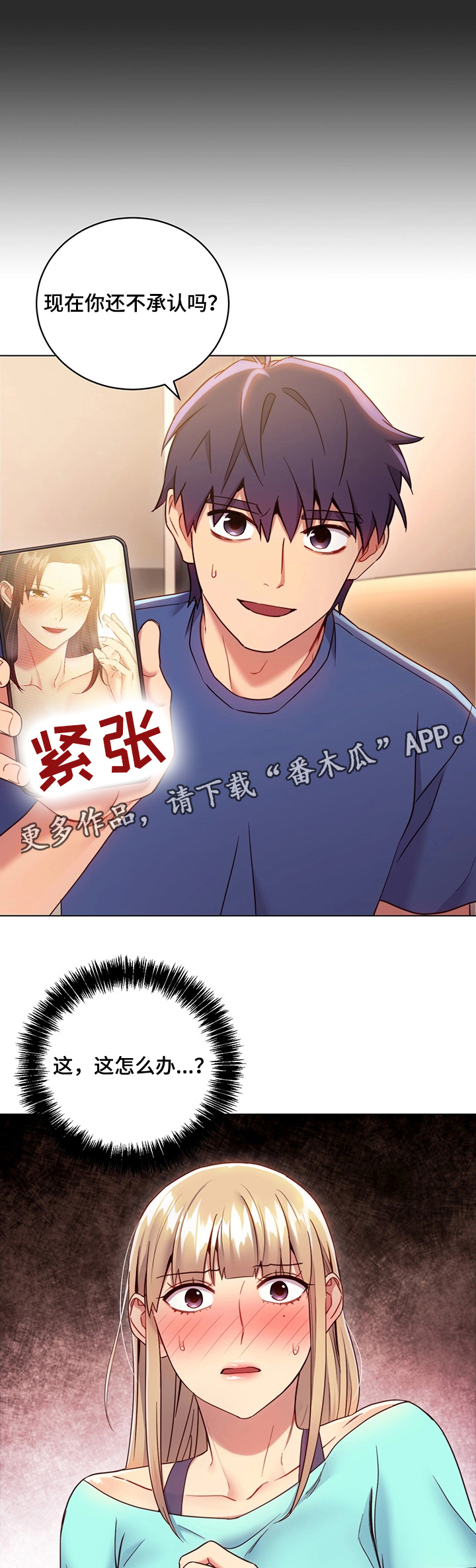 第27章：承认1