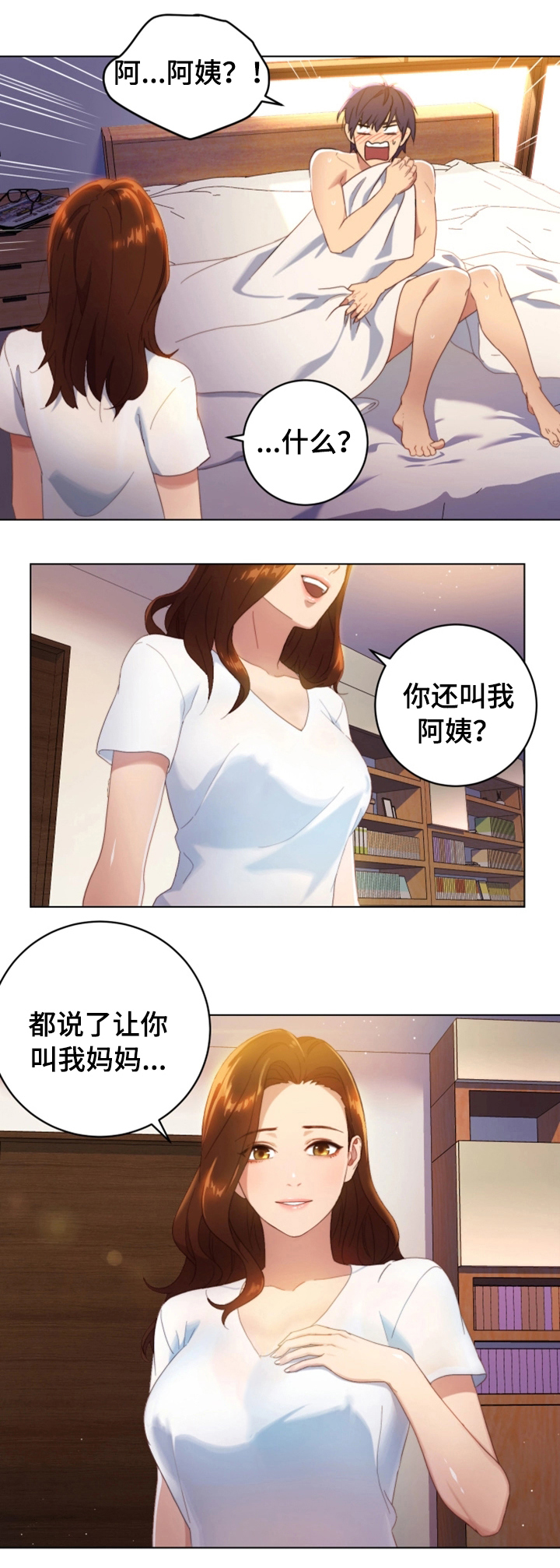 第1章：试着接受11