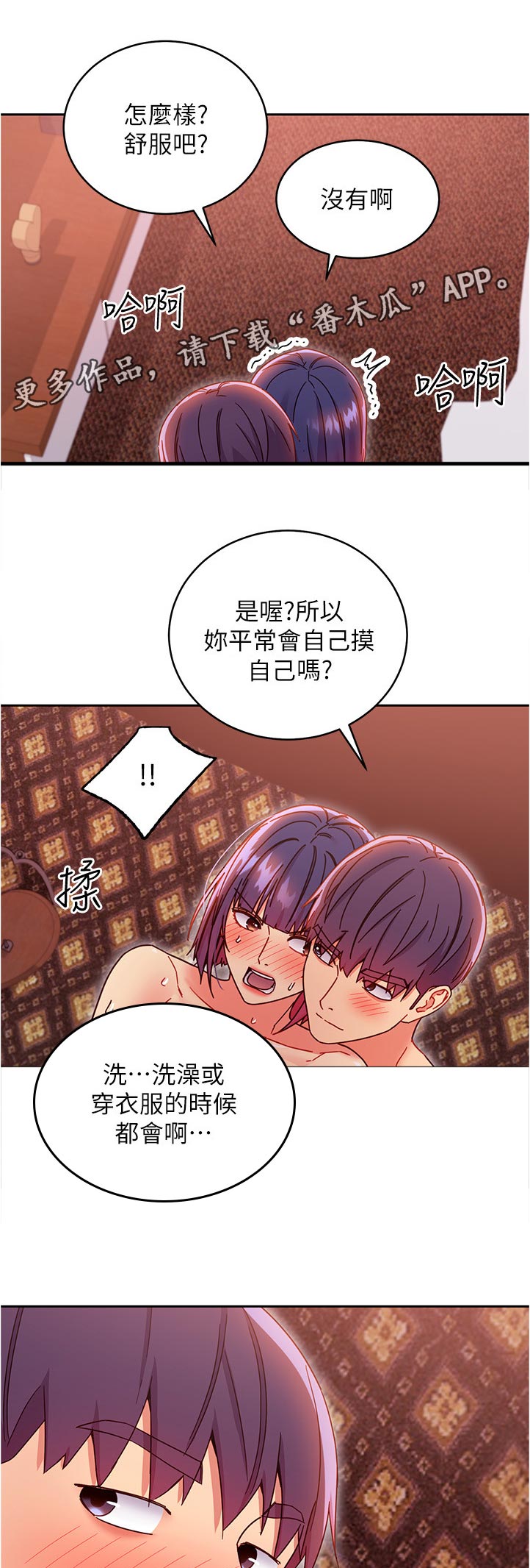 第163章：那个我...6
