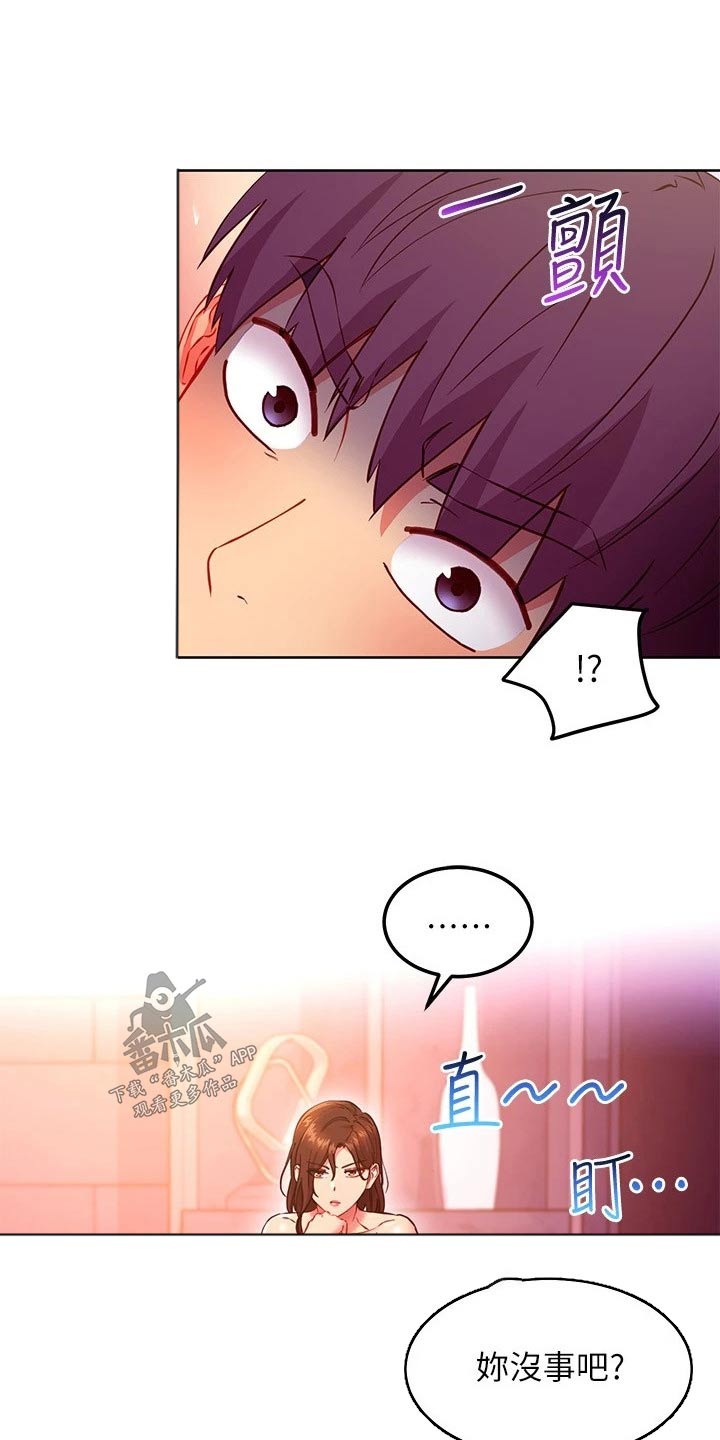 第259章：吃醋9