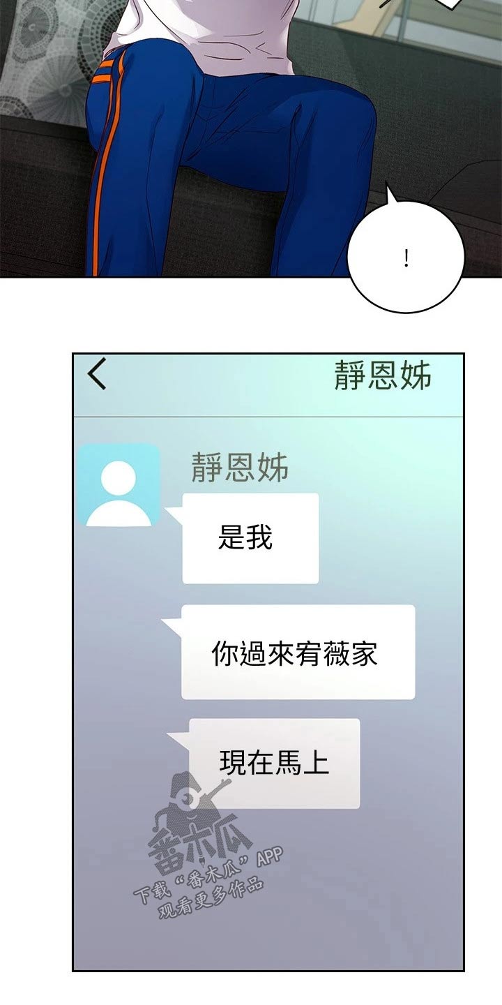 第202章：紧张20
