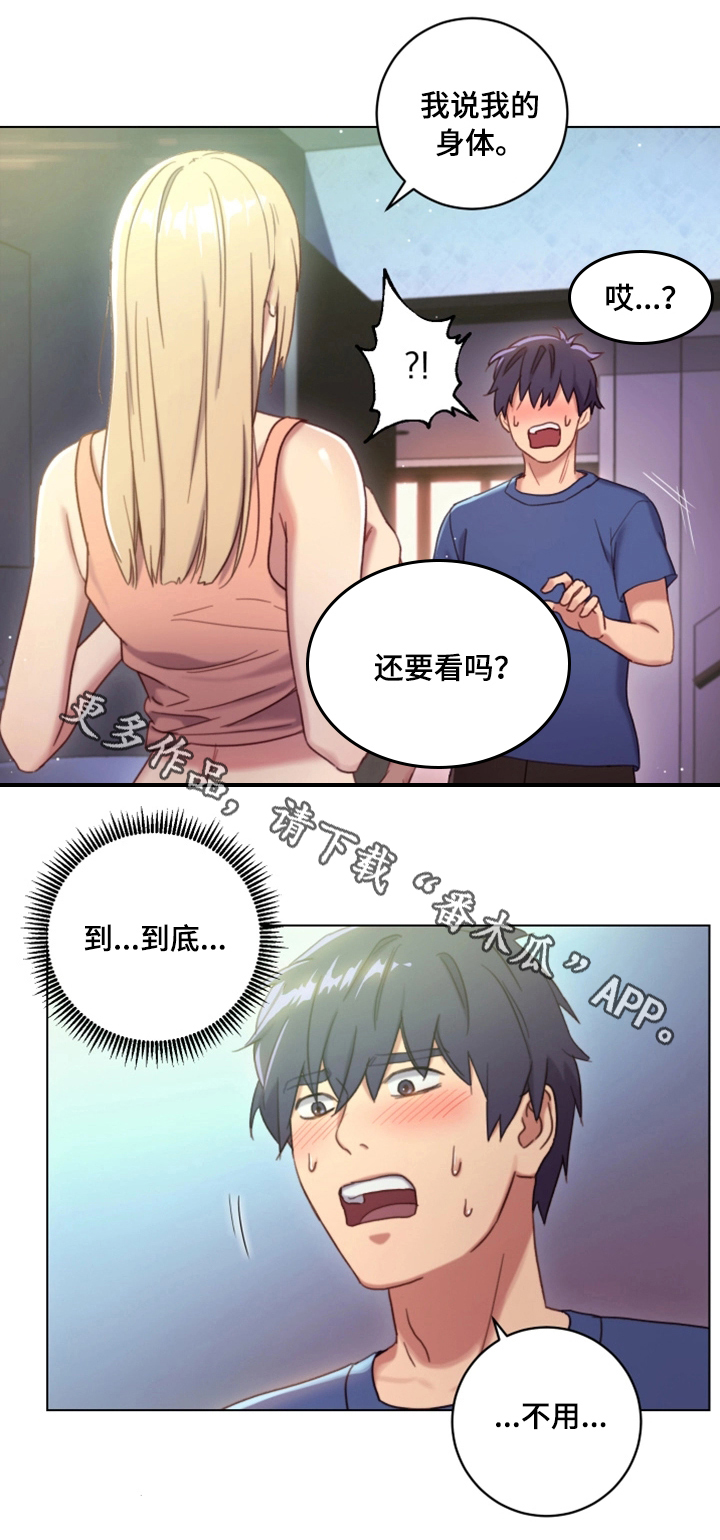 第3章：偶遇2