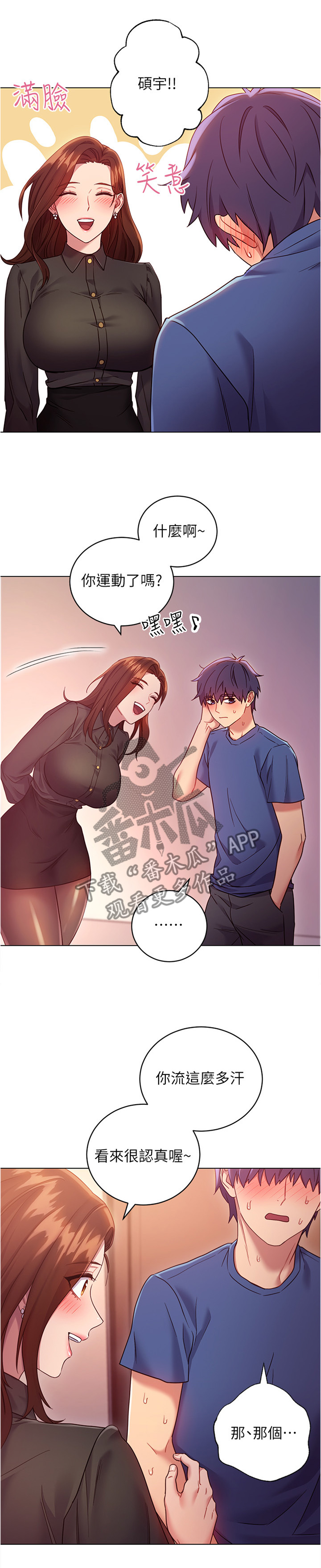第29章：审问8