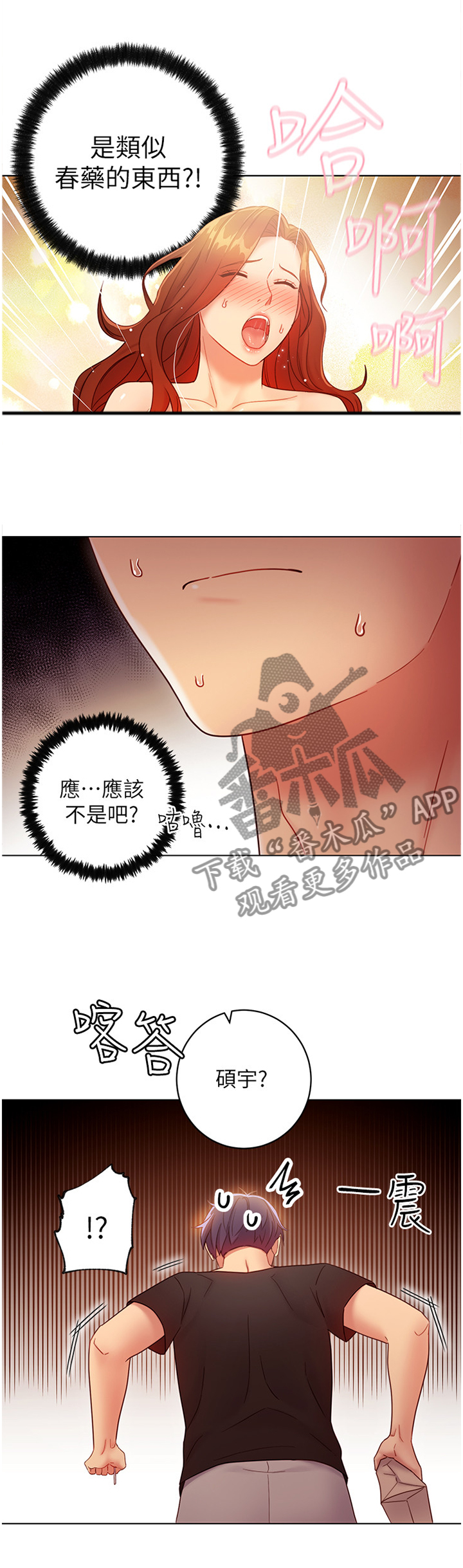 第62章：发现!1
