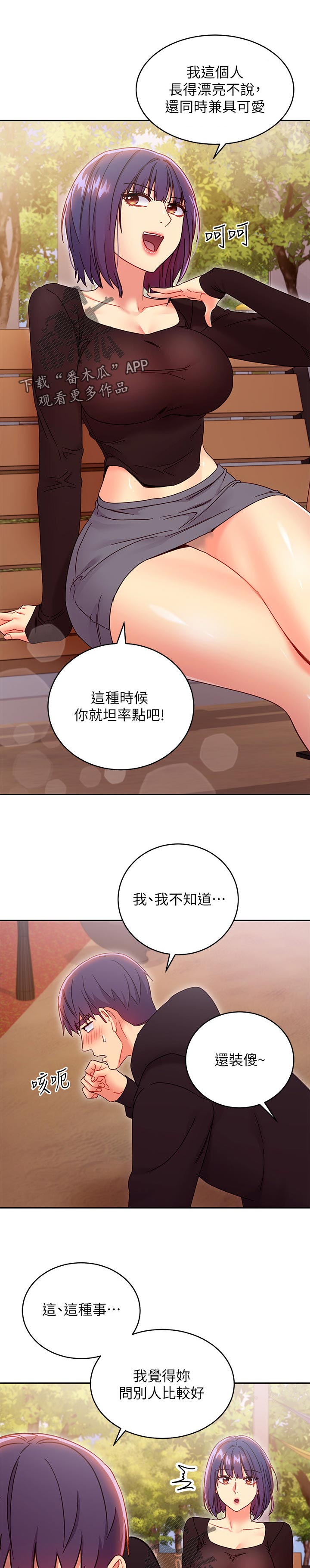 第159章：吸引人9