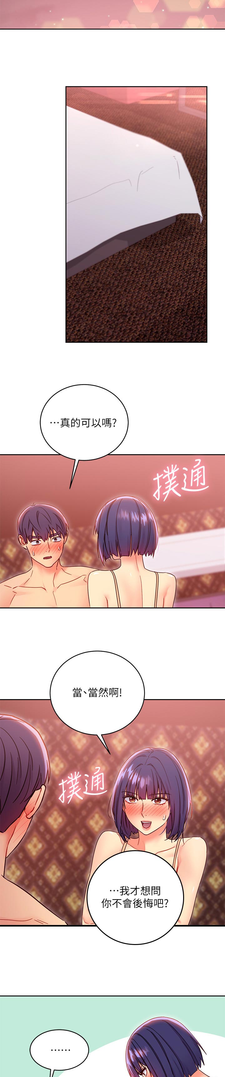 第161章：往前推8
