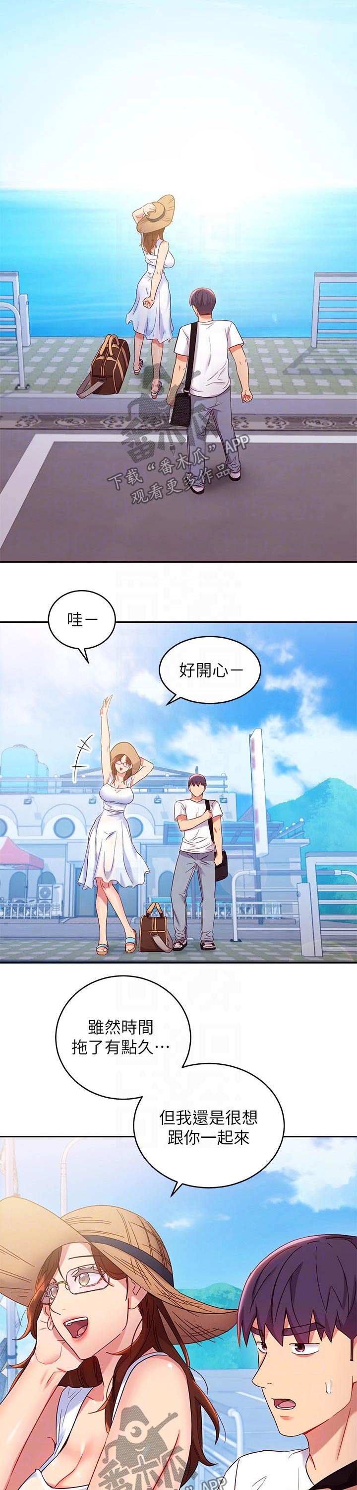 第183章：旅游9