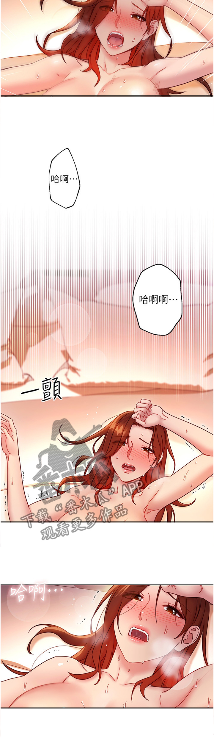 第131章：感受彼此的体温5